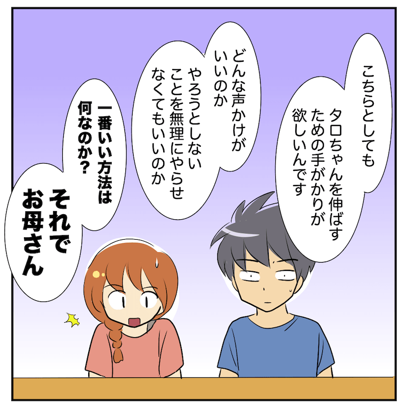 主任保育士からの提案