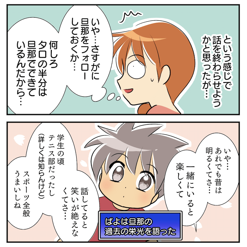 f:id:bayo_fantasy:20201006062006p:plain f:id:bayo_fantasy:20201006062006p:plain