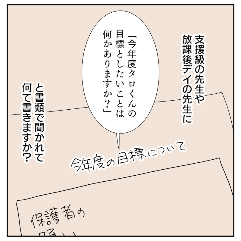 f:id:bayo_fantasy:20210608181827p:plain