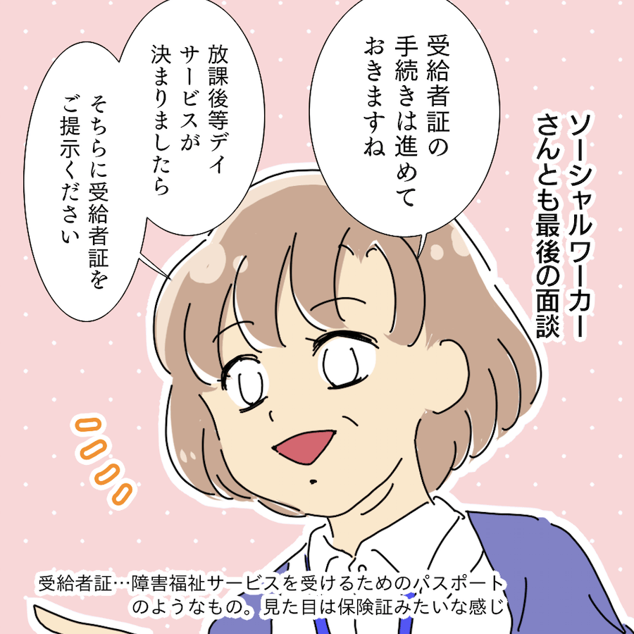 f:id:bayo_fantasy:20210704172841p:plain