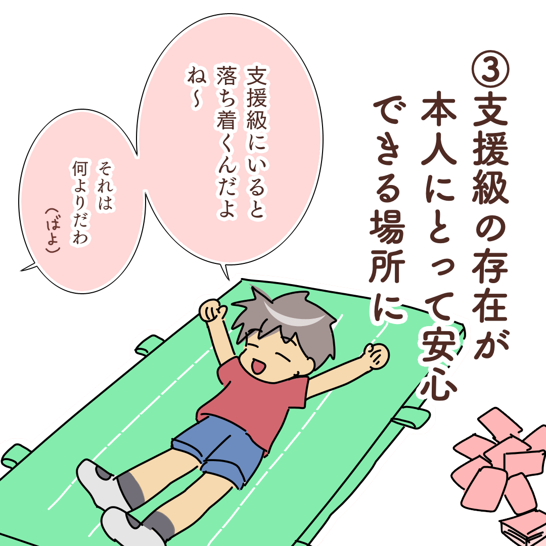 f:id:bayo_fantasy:20220120164600p:plain