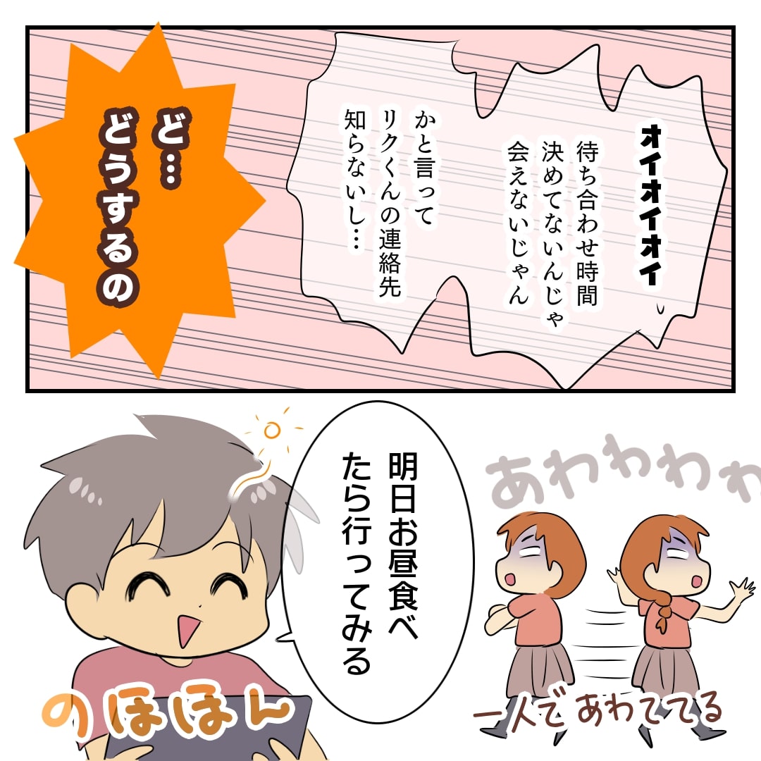 f:id:bayo_fantasy:20220324175210j:plain