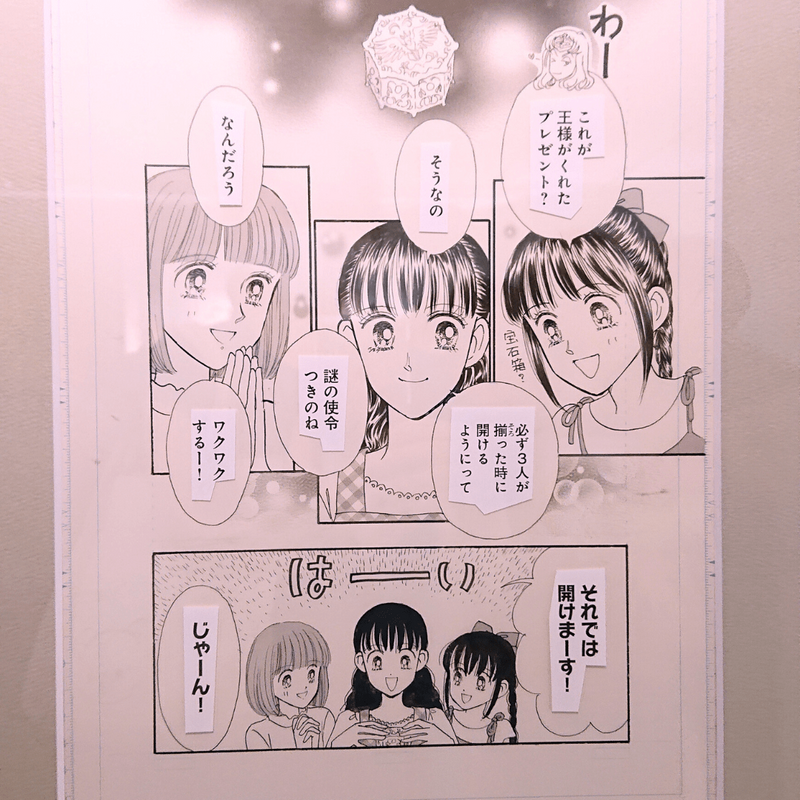 トキメキトゥナイト確認用 【公式通販】