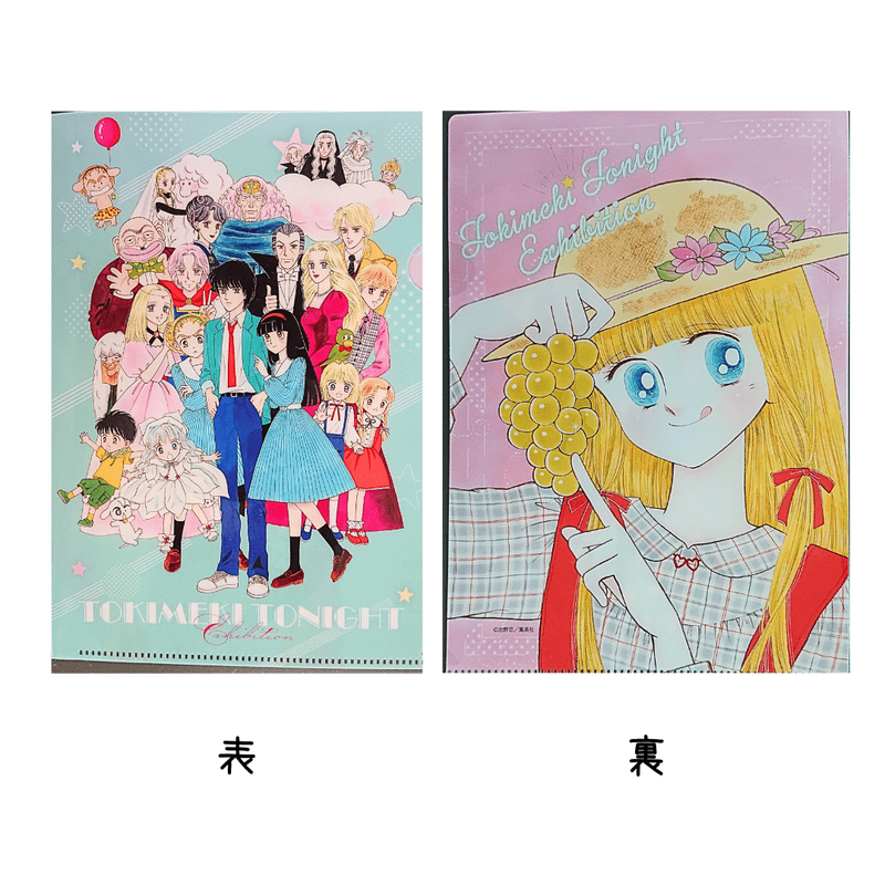 ときめきトゥナイト展】蘭世大好きアラフォーが全力でおすすめ
