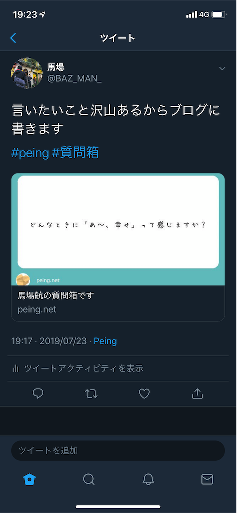 f:id:baz_man:20190723192957p:image f:id:baz_man:20190723192957p:image