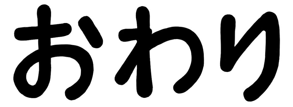 f:id:bb0825:20190425233515j:image