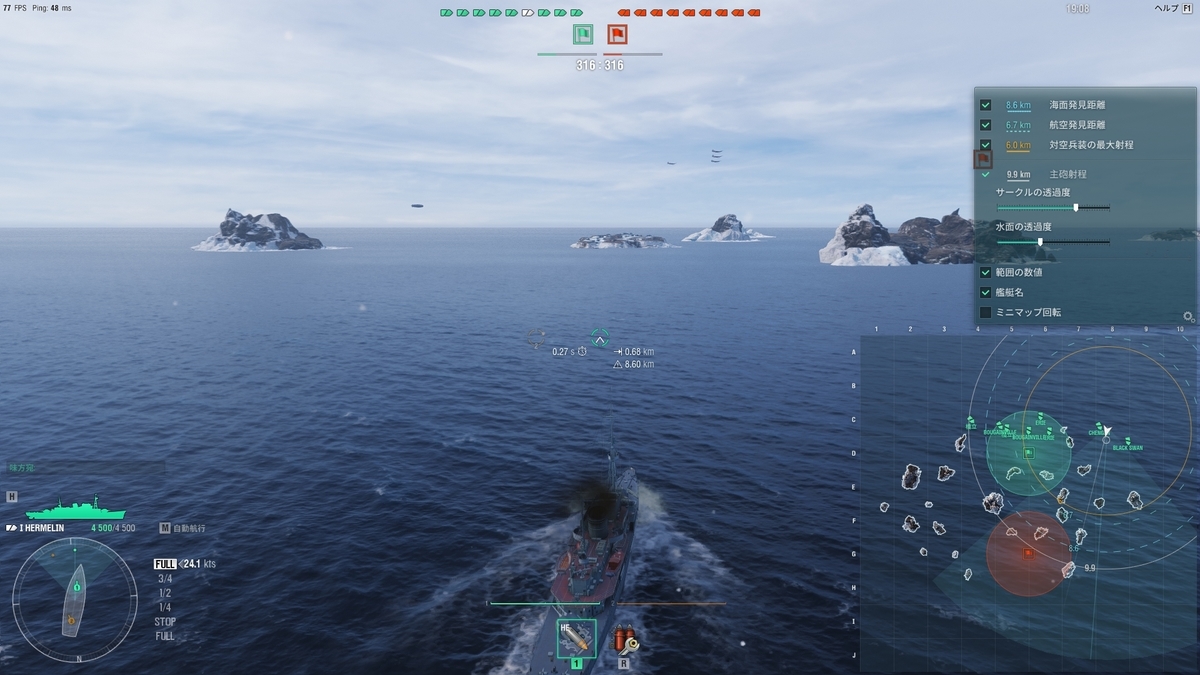 Wows 初心者艦長へのアドバイス 第5回 おすすめの設定 びーびーの記録 Wows 初心者艦長へのアドバイス 第5回 おすすめの設定 びーびーの記録