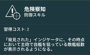 Wows 艦長スキル刷新とその考察 駆逐艦篇 びーびーの記録