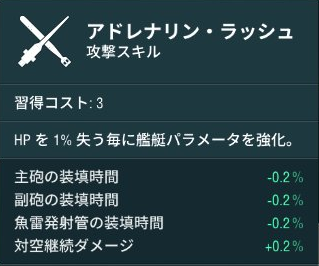 Wows 艦長スキル刷新とその考察 駆逐艦篇 びーびーの記録