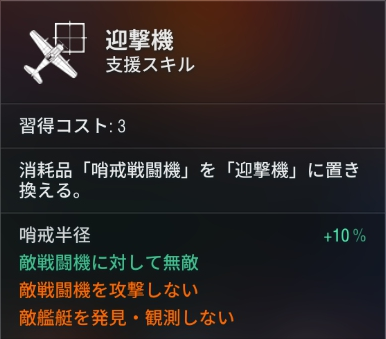 Wows 刷新後艦長スキルにおける制空偏重型空母の運用 びーびーの記録 Wows 刷新後艦長スキルにおける制空偏重型空母の運用 びーびーの記録
