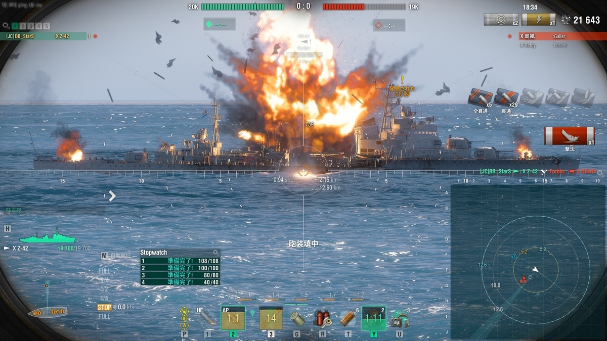 WoWS】新艦艇Z-42の性能や使用感について - びーびーの記録