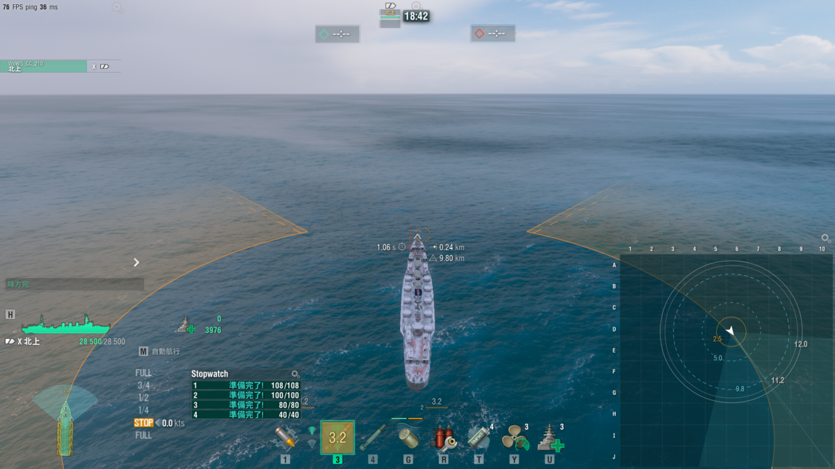 WoWS】日本Tier10特別重雷装巡洋艦北上の性能・所感 - びーびーの記録