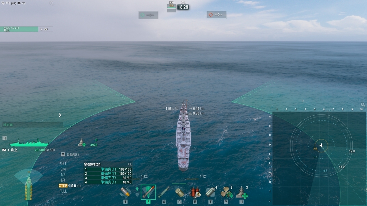 WoWS】日本Tier10特別重雷装巡洋艦北上の性能・所感 - びーびーの記録