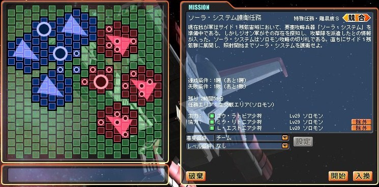 第9 チェンバロ作戦と76日目 Gno2及びgno3 連邦 情報部 こっそり日記 バックアップ