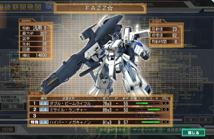 イメージ 2