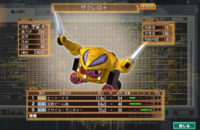 イメージ 8