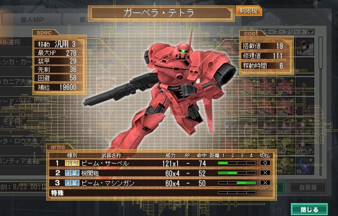 イメージ 2