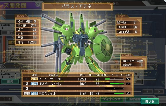 イメージ 8