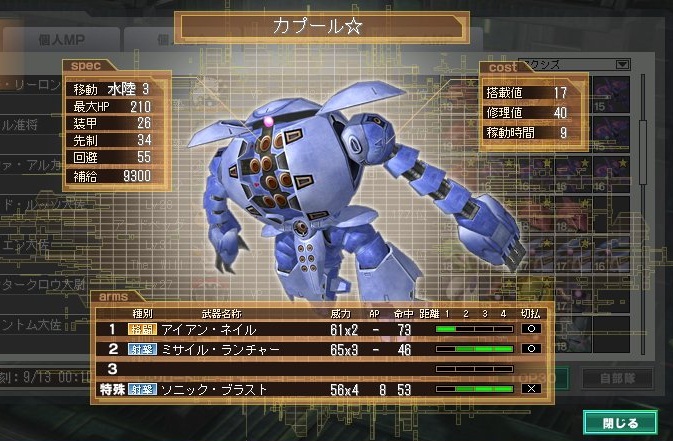 イメージ 3
