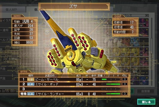 アクシズ 技術lv11 第5期 Gno2及びgno3 連邦 情報部 こっそり日記 バックアップ