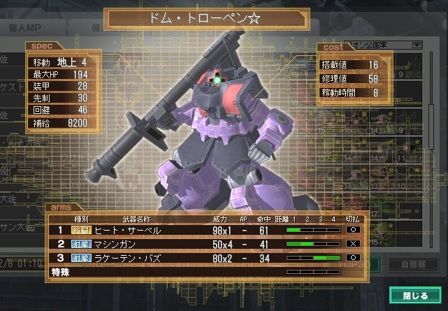 イメージ 8