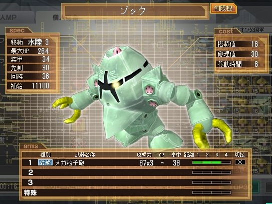 ジオン公国軍 技術lv3 機体画像 Gno2及びgno3 連邦 情報部 こっそり日記 バックアップ