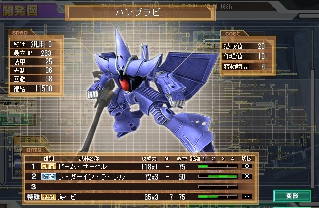Zガンダム他の性能改訂が判明 49日目 Gno2及びgno3 連邦 情報部 こっそり日記 バックアップ