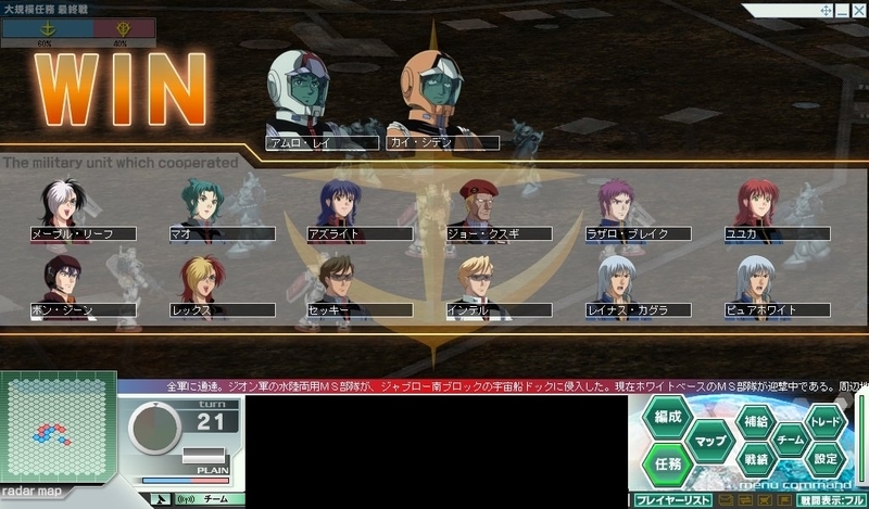 第3作戦大規模 ジャブローの戦い 終結 21日目その2 Gno2及びgno3 連邦 情報部 こっそり日記 バックアップ