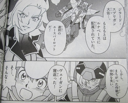 ガンダムage クライマックスヒーロー 漫画 Gno2及びgno3 連邦 情報部 こっそり日記 バックアップ