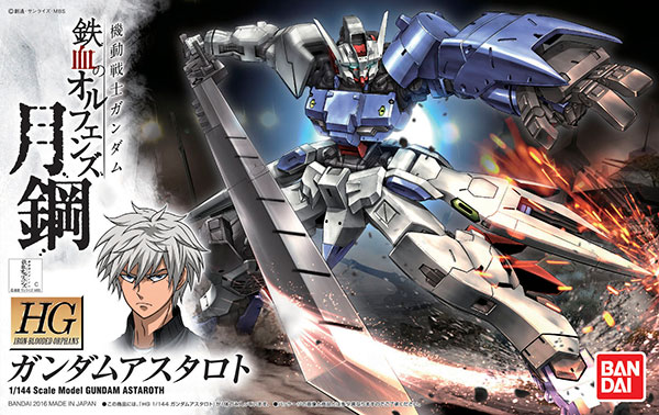 5月 Hg 1 144 ガンダムアスタロト 箱絵 サンプル更新 鉄血 外伝での主役機 Gno2及びgno3 連邦 情報部 こっそり日記 バックアップ