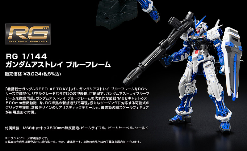 ｒｇ 1 144 ガンダムアストレイ ブルーフレーム プレバン受注開始 11mmサイズの無反動砲を新規で再現 機動戦士ガンダムｓｅｅｄ ａｓｔｒａｙ Gno2及びgno3 連邦 情報部 こっそり日記 バックアップ