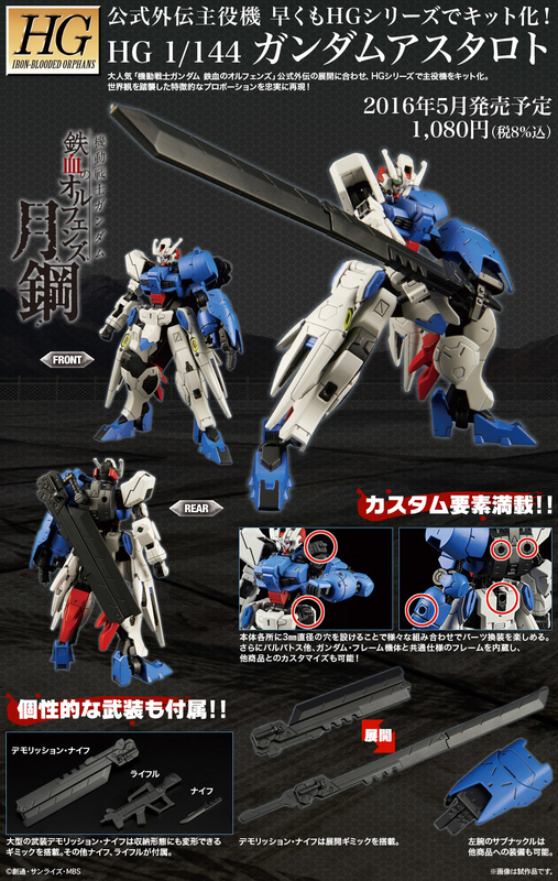 鉄血外伝 Hg ガンダムアスタロト と 6月発売 Hguc フルアーマー ユニコーンガンダム デストロイモード レッドカラーver 詳細 新設定マーキングが公開に Gno2及びgno3 連邦 情報部 こっそり日記 バックアップ 鉄血外伝 Hg ガンダムアスタロト と 6月発売 Hguc フルアーマー ユニコーンガンダム デストロイモード レッドカラーver 詳細 新設定マーキングが公開に Gno2及びgno3 連邦 情報部 こっそり日記 バックアップ