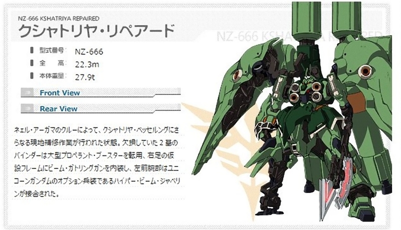 数量は多 Hguc クシャトリヤ リペアード ガンプラ Hg プラモデル Ucs Gob Ve