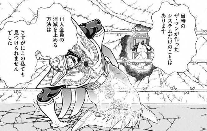 キン肉マン 第169話 迷いなき大罪 の巻 感想 お前もか