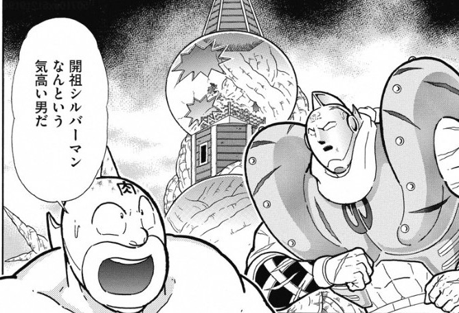 キン肉マン 第164話 雷撃の果てに の巻 感想 決着奥義 その形の