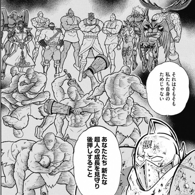 キン肉マン 第167話 決意の証 の巻 感想 始祖の 頼み ラストに
