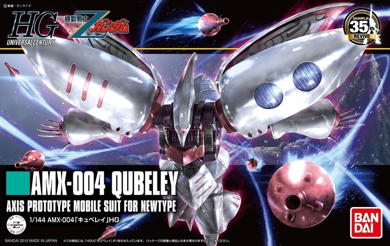 Hguc キュベレイ Revive版 ランナー写真 スリット色分け 指可動とはスゴい Zガンダム Gno2及びgno3 連邦 情報部 こっそり日記 バックアップ