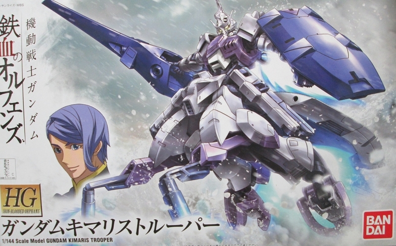 Hg Ibo ガンダムキマリストルーパー ランナー写真 俺自身が馬となる これぞ 馬上槍 のガンダム ガンダム 鉄血のオルフェンズ Gno2及びgno3 連邦 情報部 こっそり日記 バックアップ