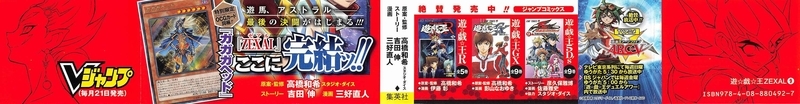 遊戯王zexal 9巻 完 感想 シリーズ伝統の最終決戦 ナンバーズの皇 たるホープ 出陣 漫画版 三好直人 Gno2及びgno3 連邦 情報部 こっそり日記 バックアップ