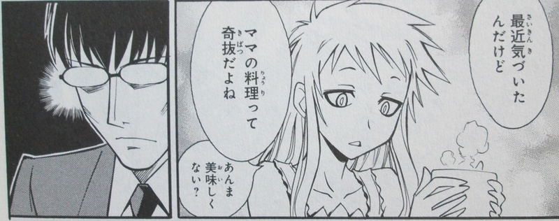 花のみやこ 最終巻 3巻 桐嶋たける Gno2及びgno3 連邦 情報部 こっそり日記 バックアップ