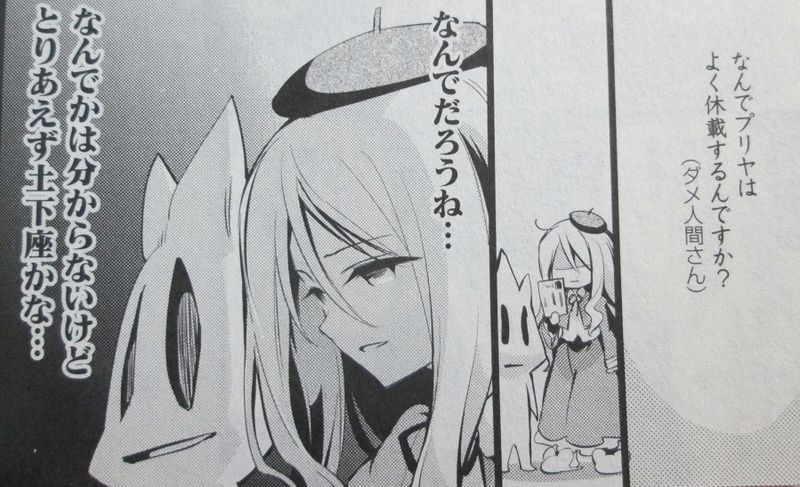 Fate Kaleid Liner プリズマ イリヤ 3rei 5巻 ひろやまひろし 感想 ついに 兄 仮 参戦だー Gno2及びgno3 連邦 情報部 こっそり日記 バックアップ