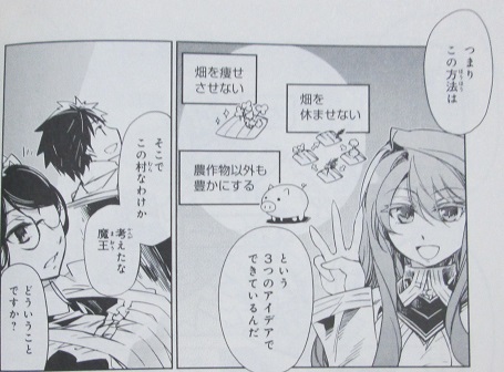 まおゆう魔王勇者 角川版 1 4巻 漫画 Gno2及びgno3 連邦 情報部 こっそり日記 バックアップ まおゆう魔王勇者 角川版 1 4巻 漫画 Gno2及びgno3 連邦 情報部 こっそり日記 バックアップ
