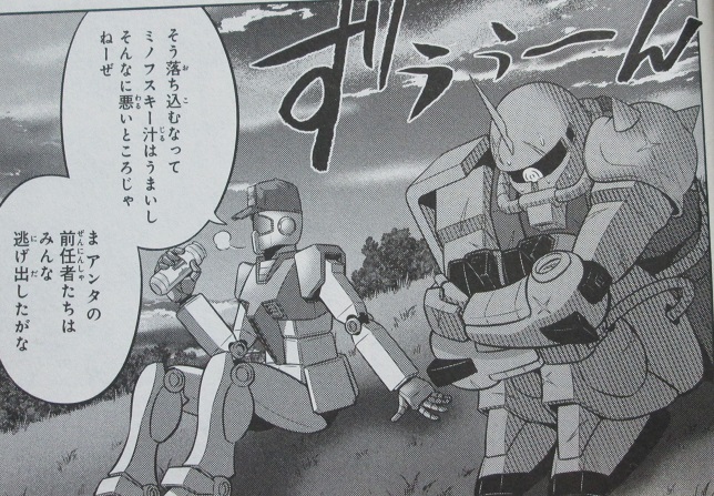 機動戦士ガンダムさん 11の巻 大和田秀樹 Gno2及びgno3 連邦 情報部 こっそり日記 バックアップ 機動戦士ガンダムさん 11の巻 大和田秀樹 Gno2及びgno3 連邦 情報部 こっそり日記 バックアップ