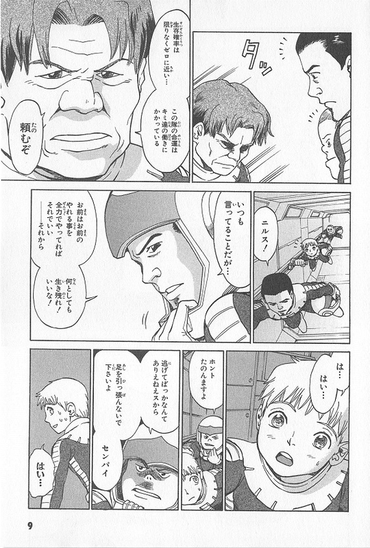 機動戦士ガンダム ゼロの旧ザク 全2巻 岡本一広 漫画 Gno2及びgno3 連邦 情報部 こっそり日記 バックアップ 機動戦士ガンダム ゼロの旧ザク 全2巻 岡本一広 漫画 Gno2及びgno3 連邦 情報部 こっそり日記 バックアップ