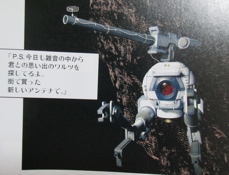 機動戦士ガンダム サンダーボルト外伝 1巻 感想 模型 と漫画で画像処理 異色の漫画 模型コミック 太田垣康男 Gno2及びgno3 連邦 情報部 こっそり日記 バックアップ