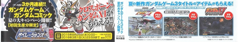 クロスボーンガンダム ゴースト 10巻 長谷川裕一 感想 復活の フルクロス フォントの思考 冴え渡る Gno2及びgno3 連邦 情報部 こっそり日記 バックアップ クロスボーンガンダム ゴースト 10巻 長谷川裕一 感想 復活の フルクロス フォントの思考 冴え渡る Gno2及びgno3 連邦 情報部 こっそり日記 バックアップ