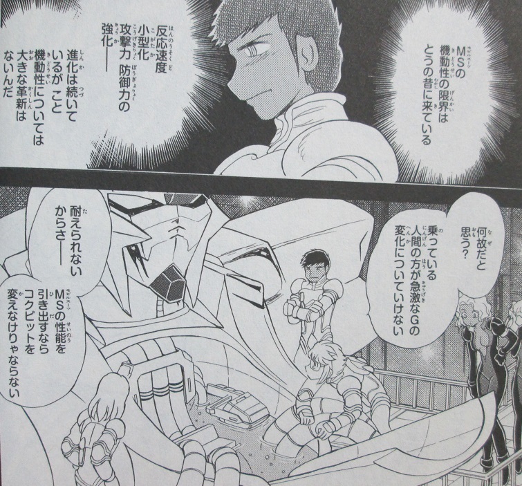 クロスボーンガンダム ゴースト 10巻 長谷川裕一 感想 復活の フルクロス フォントの思考 冴え渡る Gno2及びgno3 連邦 情報部 こっそり日記 バックアップ クロスボーンガンダム ゴースト 10巻 長谷川裕一 感想 復活の フルクロス フォントの思考 冴え渡る Gno2及びgno3 連邦 情報部 こっそり日記 バックアップ