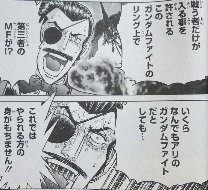 超級 機動武闘伝gガンダム 爆熱 ネオホンコン 4巻 島本和彦 Gno2及びgno3 連邦 情報部 こっそり日記 バックアップ