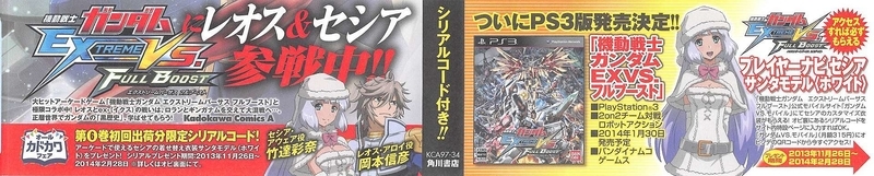 ガンダムexa 6巻 ときた洸一 千葉智宏 Gno2及びgno3 連邦 情報部 こっそり日記 バックアップ