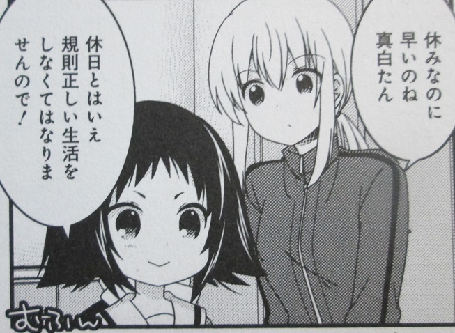 未確認で進行形 7巻 感想 初デート ラブコメの波動が強すぎて読者が憤死しそうです紅緒様 荒井チェリー Gno2及びgno3 連邦 情報部 こっそり日記 バックアップ